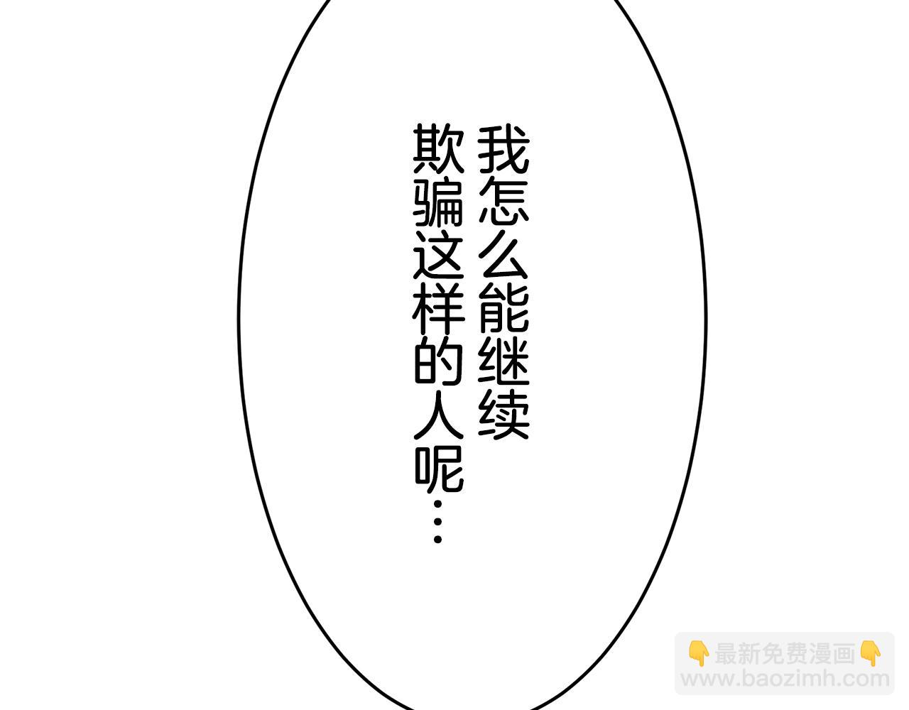 娜麗塔斯·一半的伯爵小姐 - 第24話 鮮紅的血液從嘴脣流出(4/4) - 1