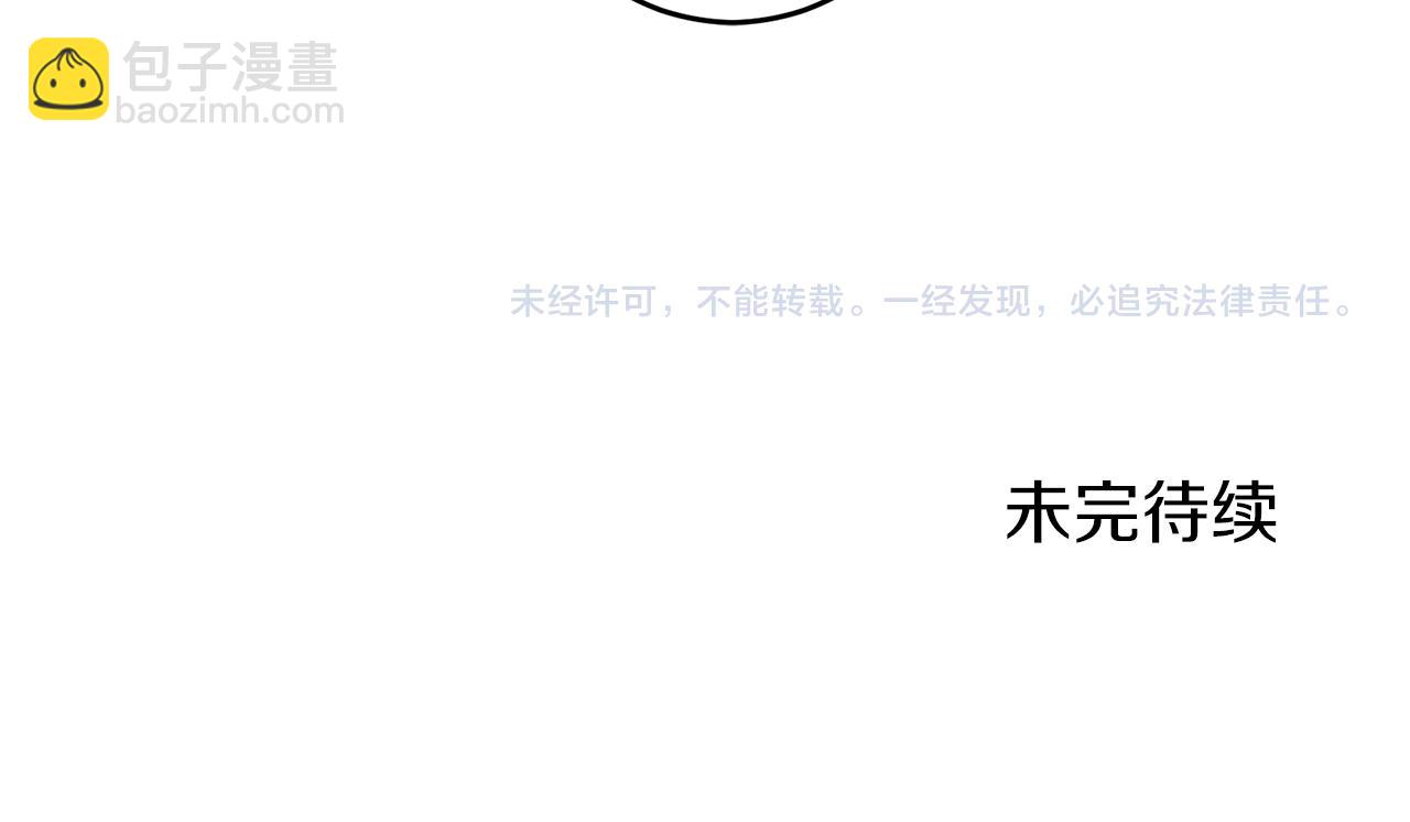 娜麗塔斯·一半的伯爵小姐 - 第24話 鮮紅的血液從嘴脣流出(4/4) - 2