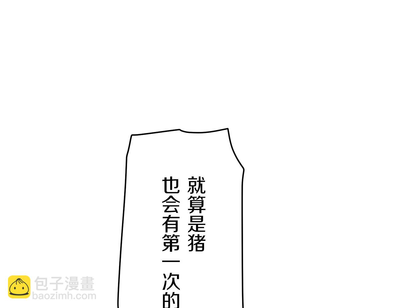 娜麗塔斯·一半的伯爵小姐 - 第24話 鮮紅的血液從嘴脣流出(1/4) - 3