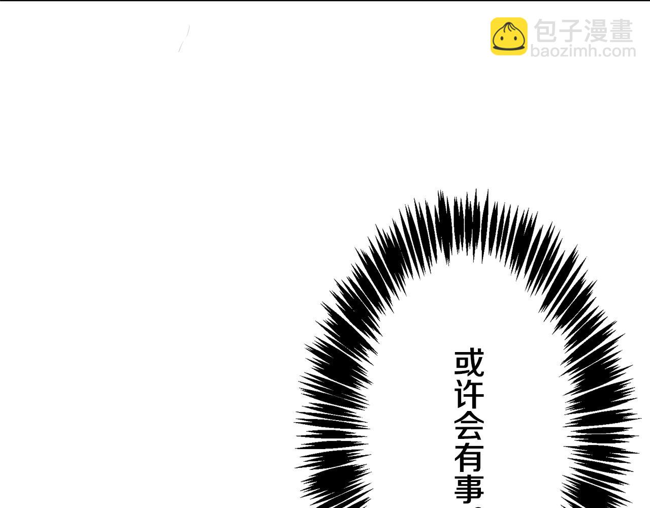 娜麗塔斯·一半的伯爵小姐 - 第24話 鮮紅的血液從嘴脣流出(1/4) - 8