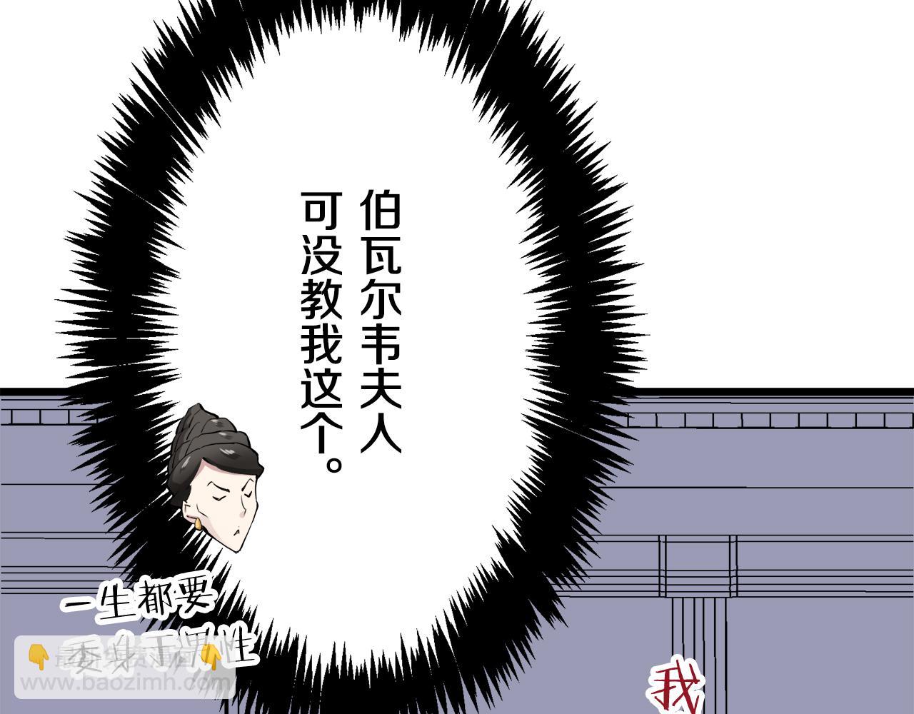 娜麗塔斯·一半的伯爵小姐 - 第24話 鮮紅的血液從嘴脣流出(1/4) - 3