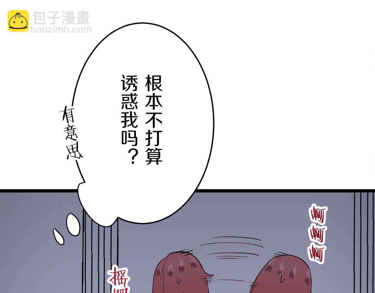 娜麗塔斯·一半的伯爵小姐 - 第24話 鮮紅的血液從嘴脣流出(1/4) - 7