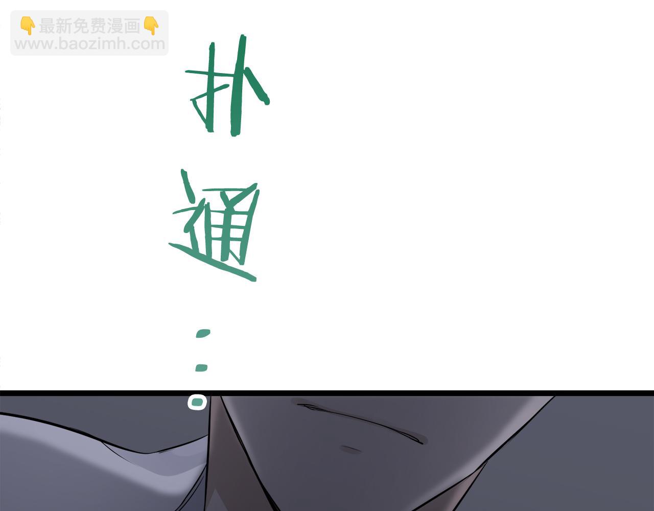 娜麗塔斯·一半的伯爵小姐 - 第24話 鮮紅的血液從嘴脣流出(1/4) - 1