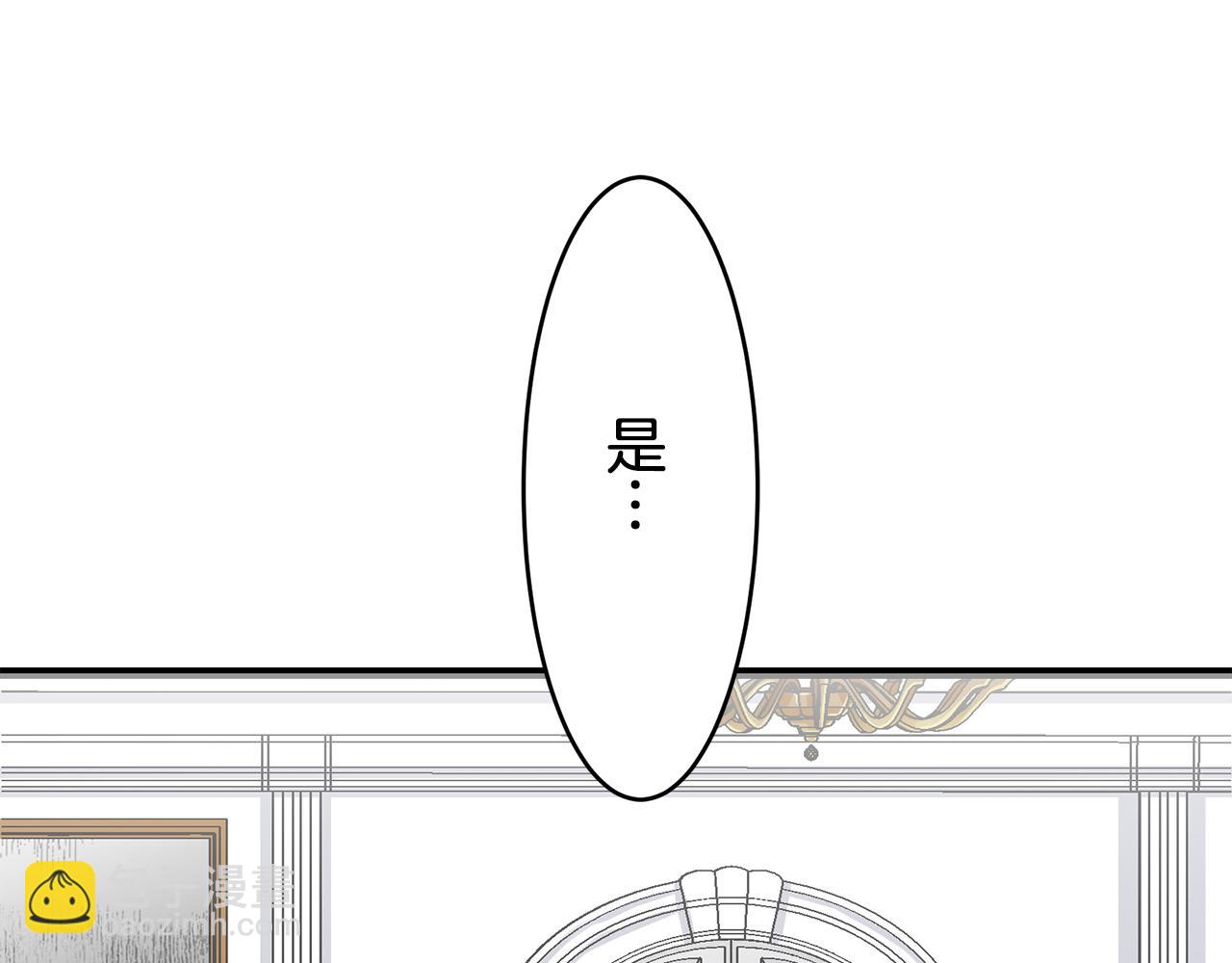 娜麗塔斯·一半的伯爵小姐 - 第24話 鮮紅的血液從嘴脣流出(1/4) - 7