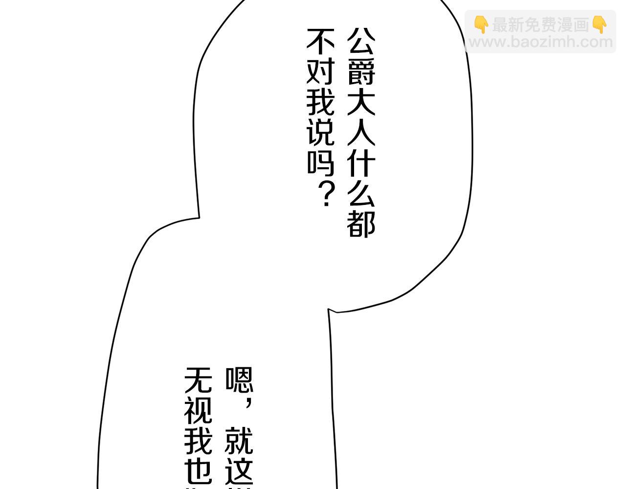 娜麗塔斯·一半的伯爵小姐 - 第24話 鮮紅的血液從嘴脣流出(2/4) - 2