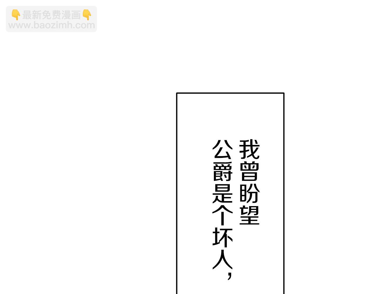 娜麗塔斯·一半的伯爵小姐 - 第24話 鮮紅的血液從嘴脣流出(2/4) - 5