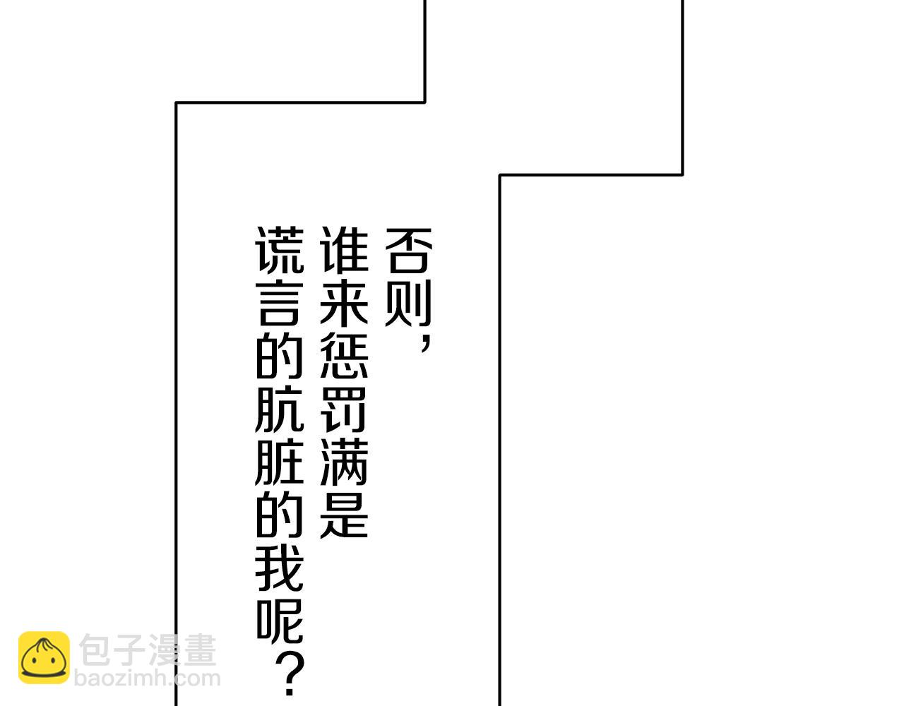 娜麗塔斯·一半的伯爵小姐 - 第24話 鮮紅的血液從嘴脣流出(2/4) - 6