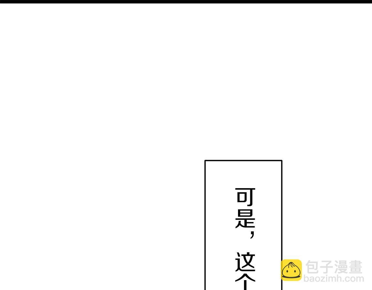 娜麗塔斯·一半的伯爵小姐 - 第24話 鮮紅的血液從嘴脣流出(2/4) - 2