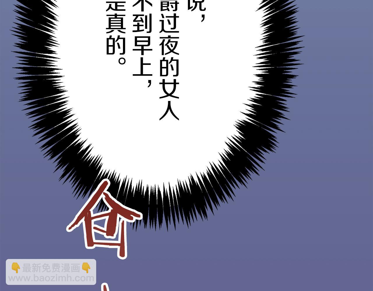 娜麗塔斯·一半的伯爵小姐 - 第24話 鮮紅的血液從嘴脣流出(2/4) - 4