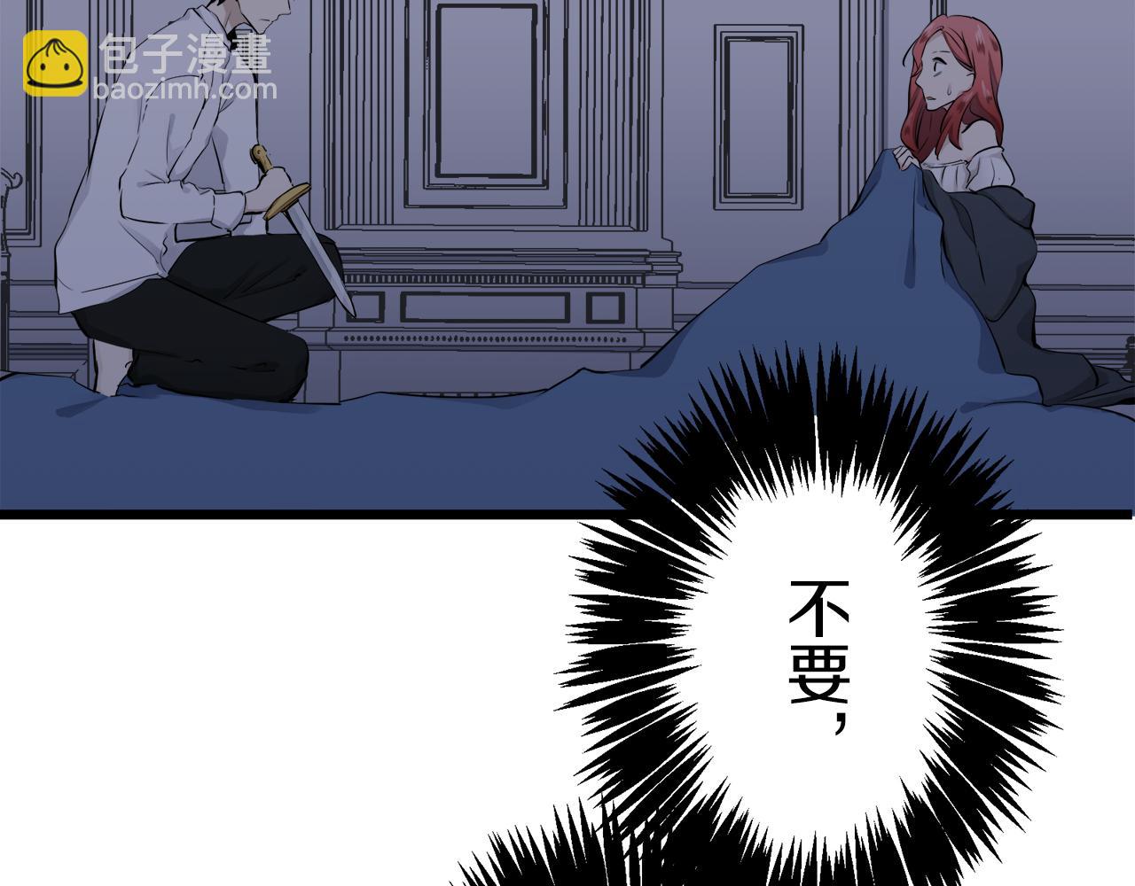 娜麗塔斯·一半的伯爵小姐 - 第24話 鮮紅的血液從嘴脣流出(2/4) - 8