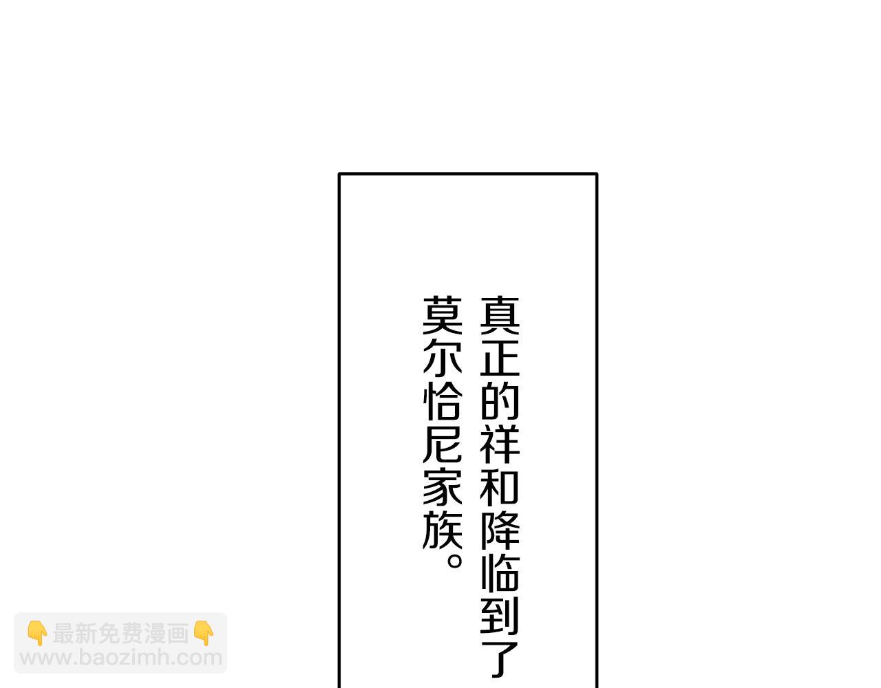 娜麗塔斯·一半的伯爵小姐 - 第26話 四處潛伏的惡意（1）(1/4) - 4