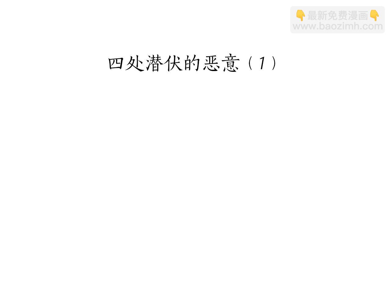 娜麗塔斯·一半的伯爵小姐 - 第26話 四處潛伏的惡意（1）(1/4) - 2