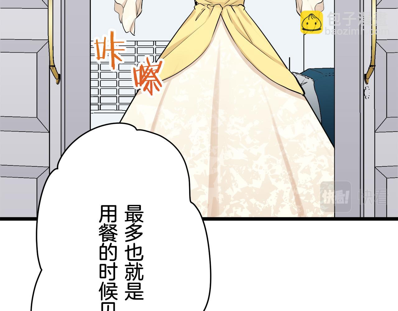 娜麗塔斯·一半的伯爵小姐 - 第26話 四處潛伏的惡意（1）(1/4) - 8