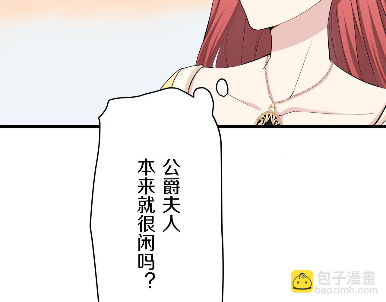 娜麗塔斯·一半的伯爵小姐 - 第26話 四處潛伏的惡意（1）(1/4) - 8