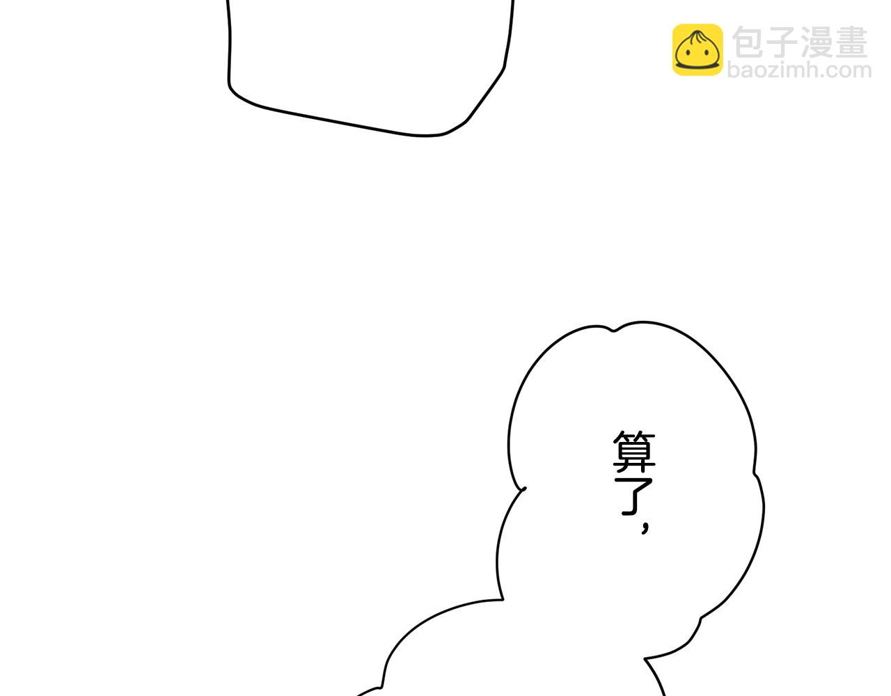 娜麗塔斯·一半的伯爵小姐 - 第26話 四處潛伏的惡意（1）(1/4) - 1