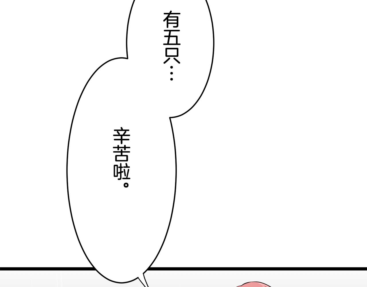 娜丽塔斯·一半的伯爵小姐 - 第28话 如被兩沾湿的裙摆(3/4) - 2