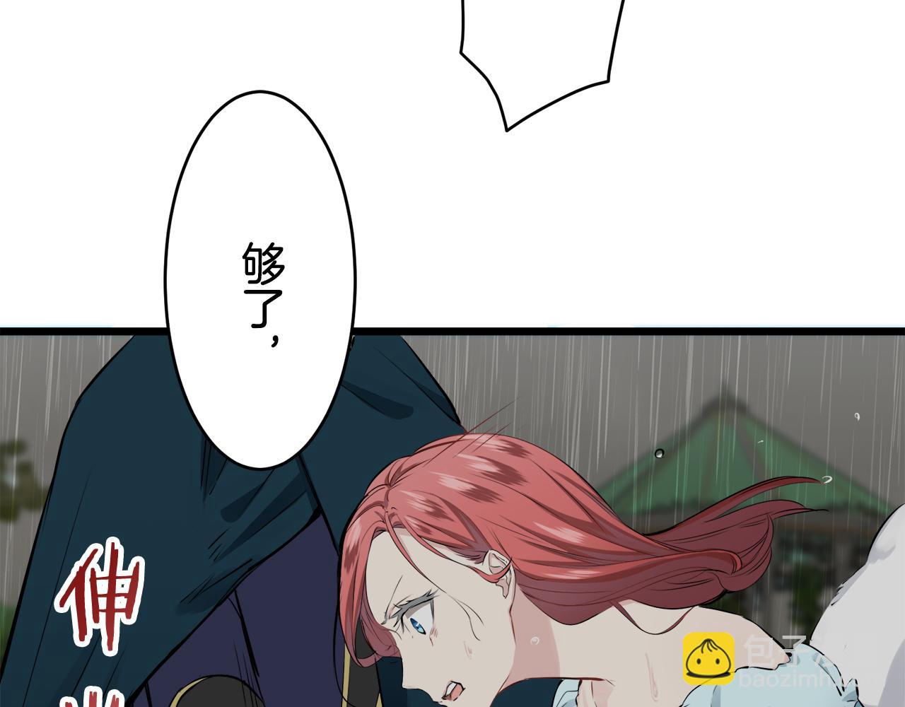 娜麗塔斯·一半的伯爵小姐 - 第28話 如被兩沾溼的裙襬(3/4) - 1