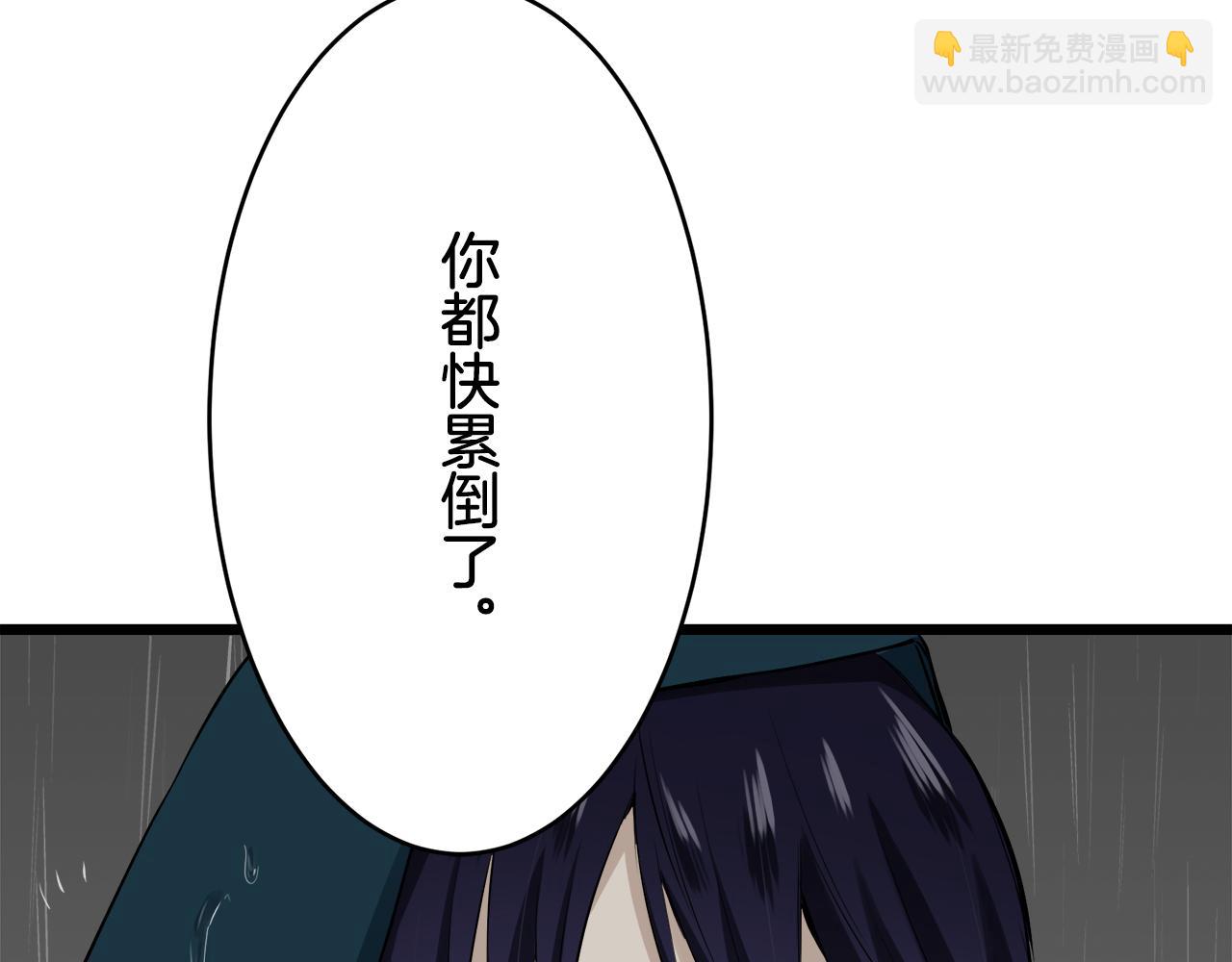 娜麗塔斯·一半的伯爵小姐 - 第28話 如被兩沾溼的裙襬(3/4) - 3