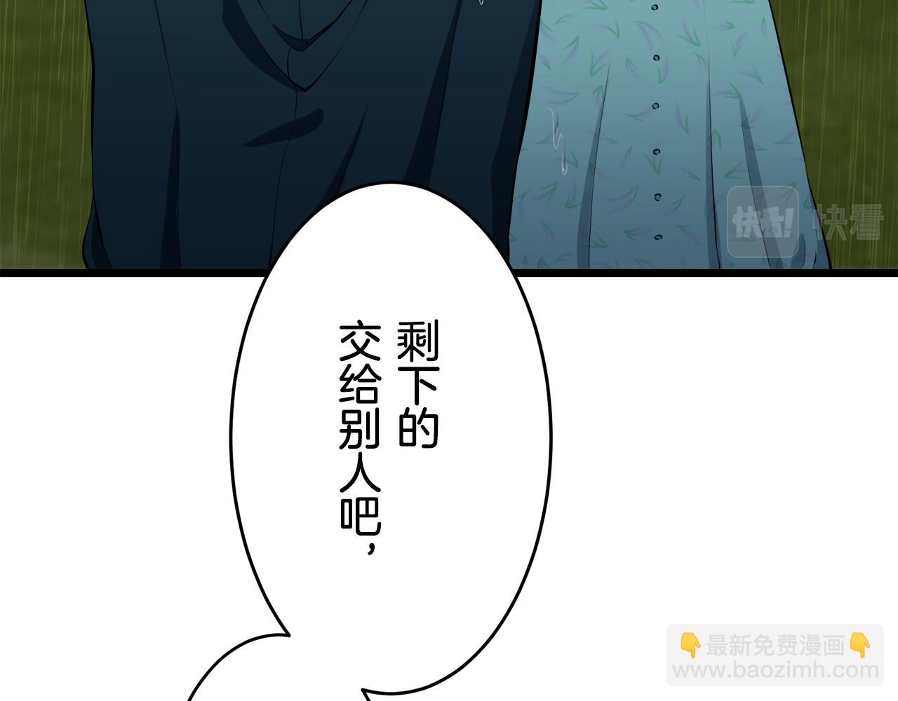 娜麗塔斯·一半的伯爵小姐 - 第28話 如被兩沾溼的裙襬(3/4) - 7