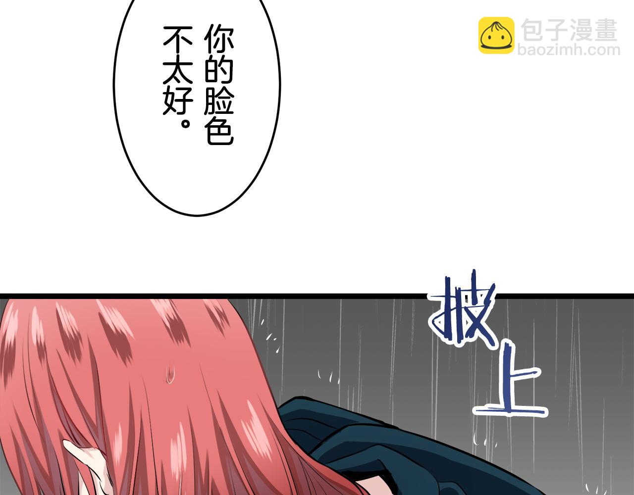 娜麗塔斯·一半的伯爵小姐 - 第28話 如被兩沾溼的裙襬(3/4) - 8