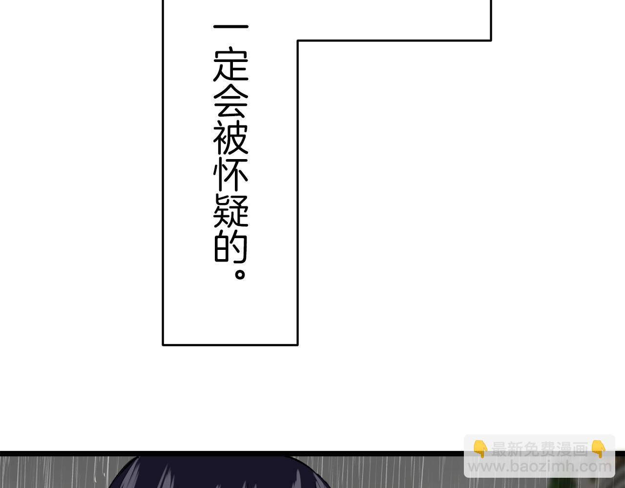 娜麗塔斯·一半的伯爵小姐 - 第28話 如被兩沾溼的裙襬(3/4) - 3