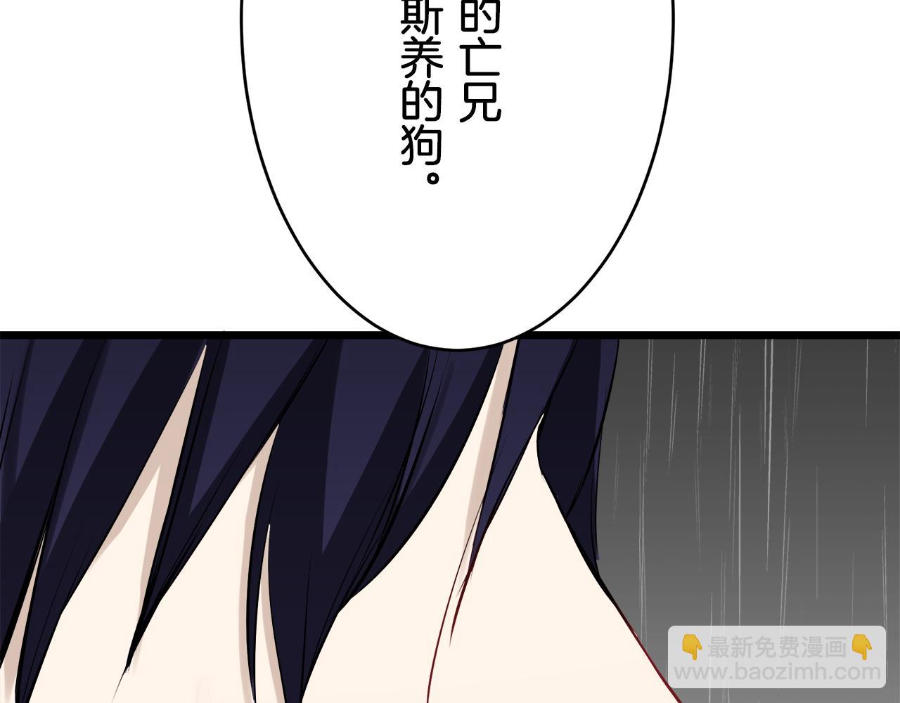 娜麗塔斯·一半的伯爵小姐 - 第28話 如被兩沾溼的裙襬(3/4) - 6