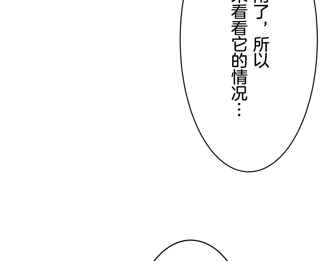 娜麗塔斯·一半的伯爵小姐 - 第28話 如被兩沾溼的裙襬(3/4) - 8