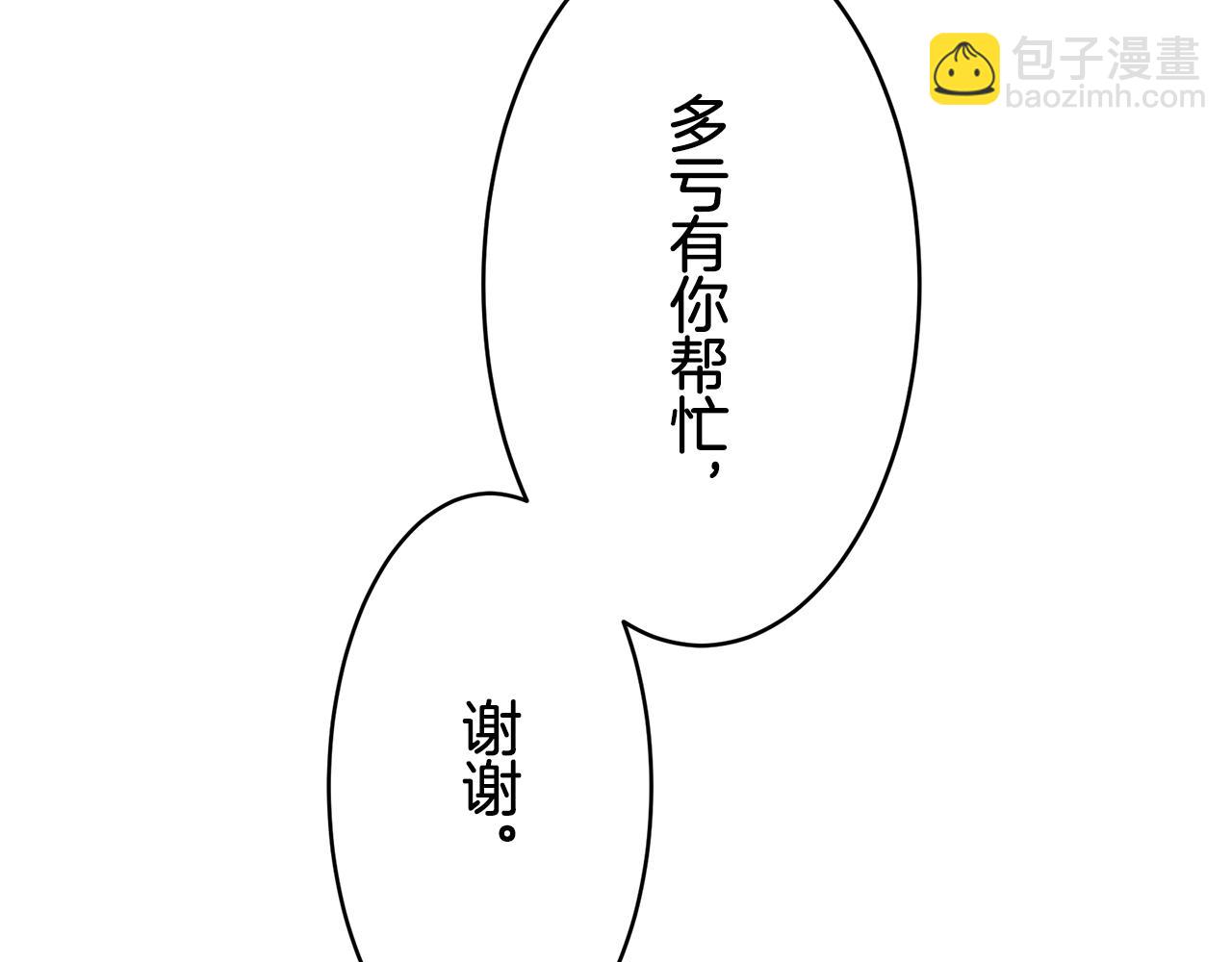 娜麗塔斯·一半的伯爵小姐 - 第28話 如被兩沾溼的裙襬(3/4) - 1