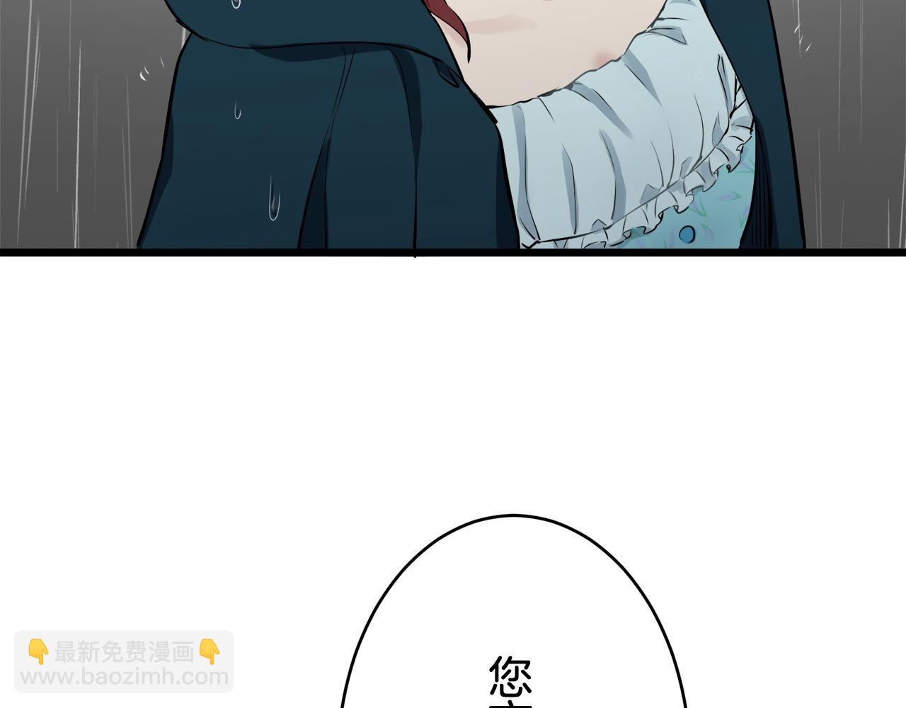 娜麗塔斯·一半的伯爵小姐 - 第28話 如被兩沾溼的裙襬(3/4) - 3