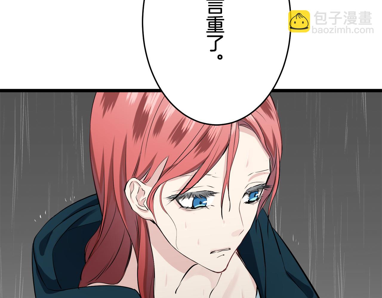 娜麗塔斯·一半的伯爵小姐 - 第28話 如被兩沾溼的裙襬(3/4) - 4