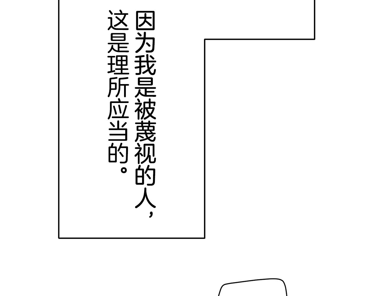 娜麗塔斯·一半的伯爵小姐 - 第28話 如被兩沾溼的裙襬(3/4) - 7