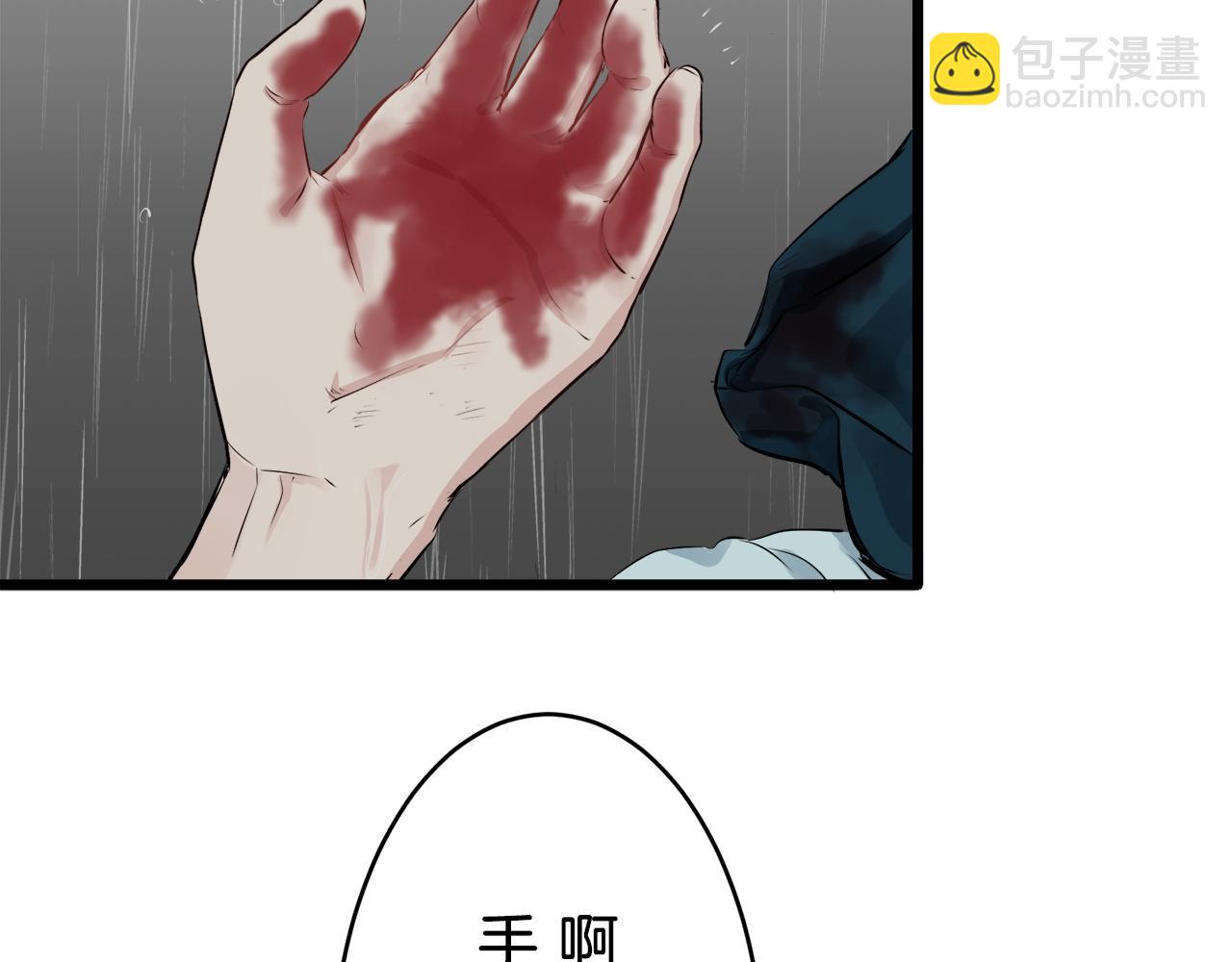 娜麗塔斯·一半的伯爵小姐 - 第28話 如被兩沾溼的裙襬(3/4) - 2