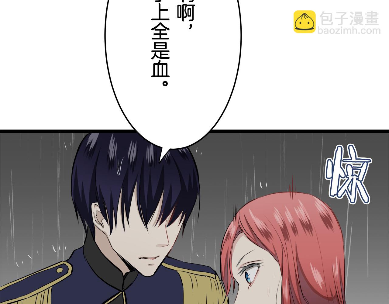 娜麗塔斯·一半的伯爵小姐 - 第28話 如被兩沾溼的裙襬(3/4) - 3