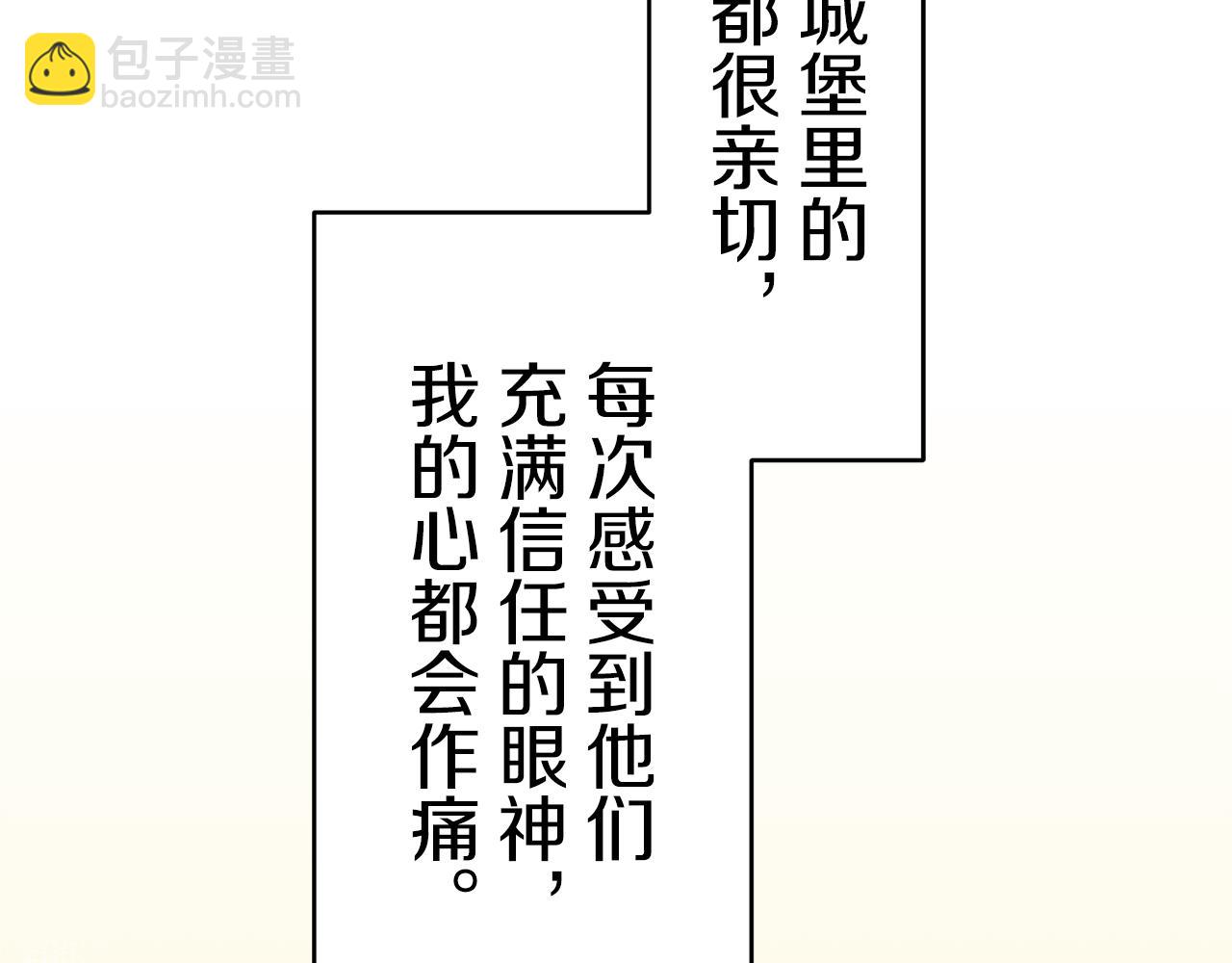 娜麗塔斯·一半的伯爵小姐 - 第28話 如被兩沾溼的裙襬(1/4) - 6