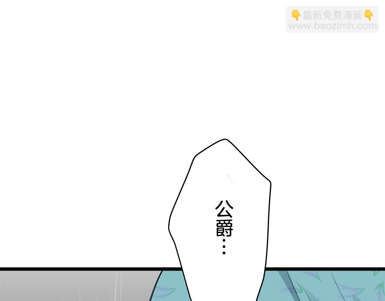 娜麗塔斯·一半的伯爵小姐 - 第28話 如被兩沾溼的裙襬(3/4) - 2