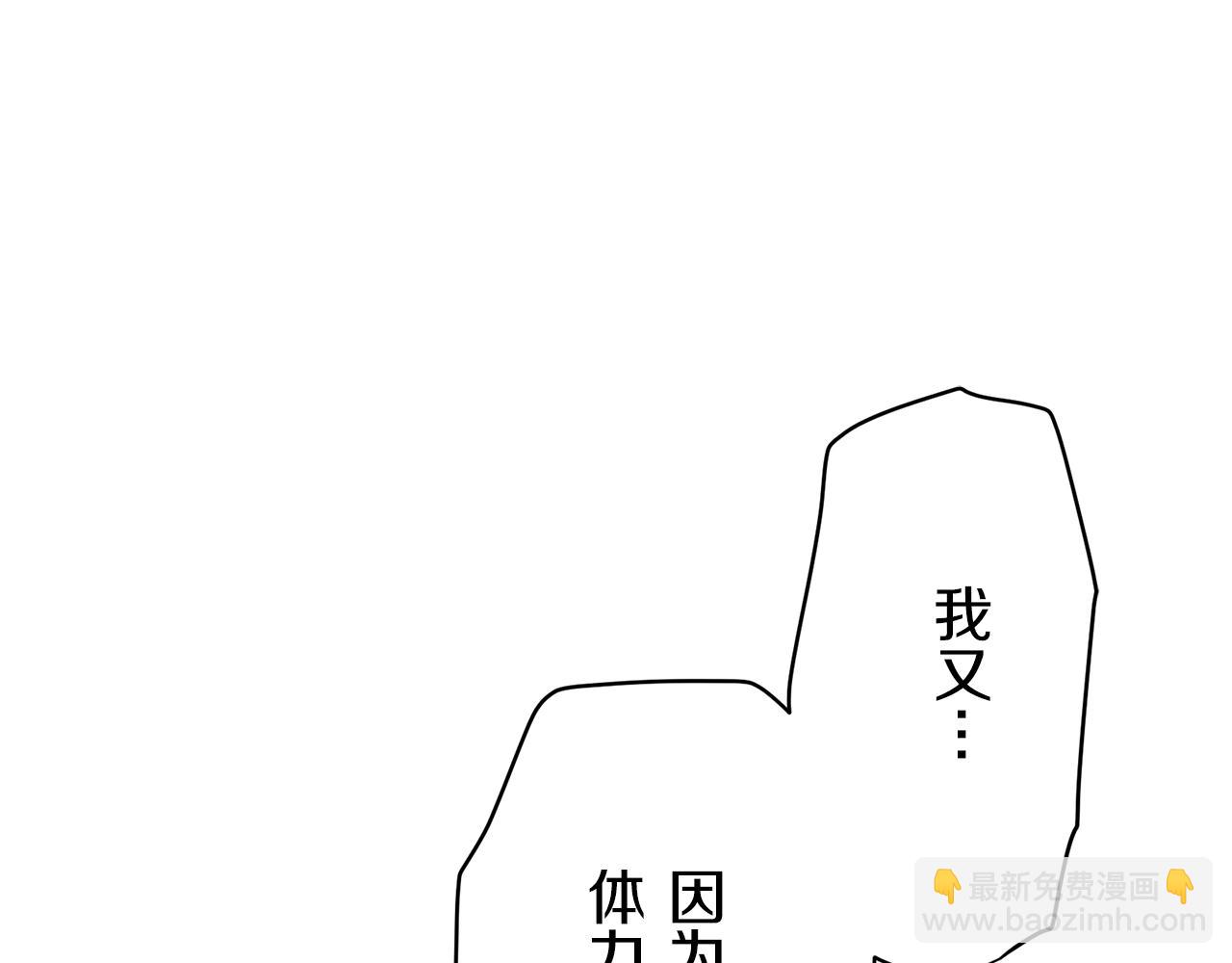 娜麗塔斯·一半的伯爵小姐 - 第28話 如被兩沾溼的裙襬(4/4) - 2