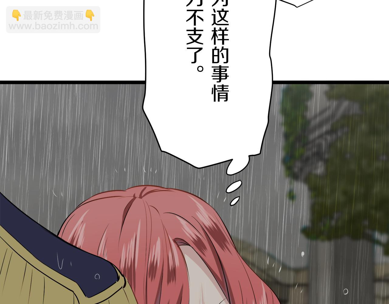 娜麗塔斯·一半的伯爵小姐 - 第28話 如被兩沾溼的裙襬(4/4) - 3