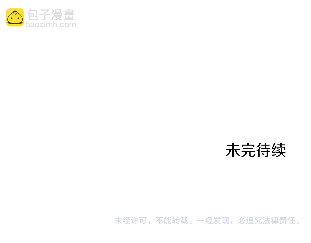 娜麗塔斯·一半的伯爵小姐 - 第28話 如被兩沾溼的裙襬(4/4) - 1