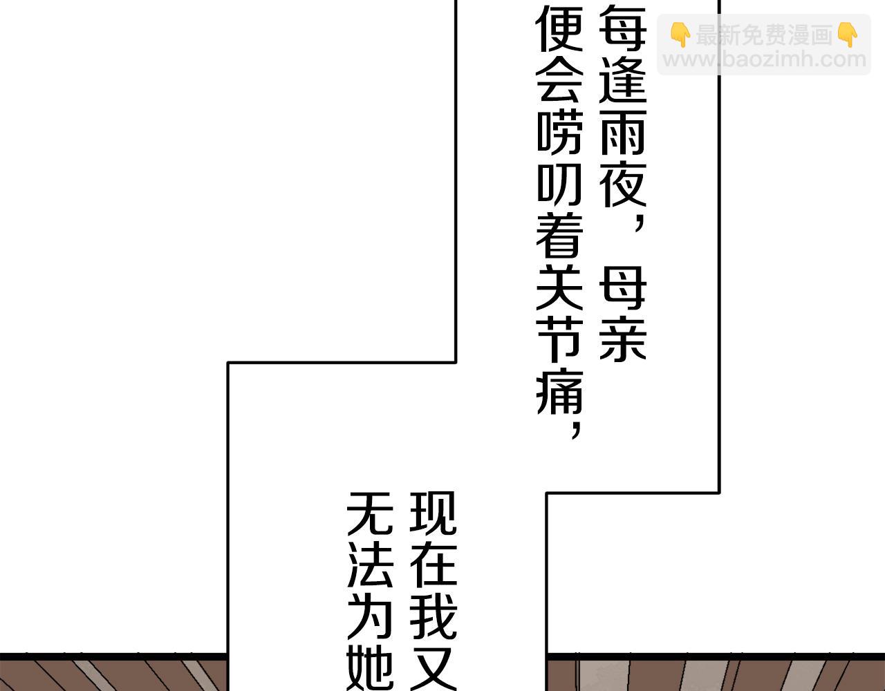 娜麗塔斯·一半的伯爵小姐 - 第28話 如被兩沾溼的裙襬(1/4) - 6