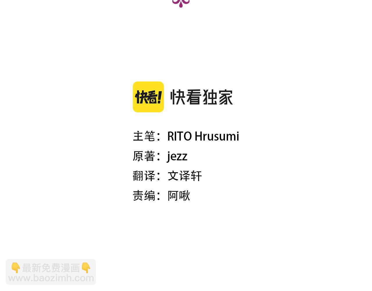 娜麗塔斯·一半的伯爵小姐 - 第28話 如被兩沾溼的裙襬(1/4) - 4