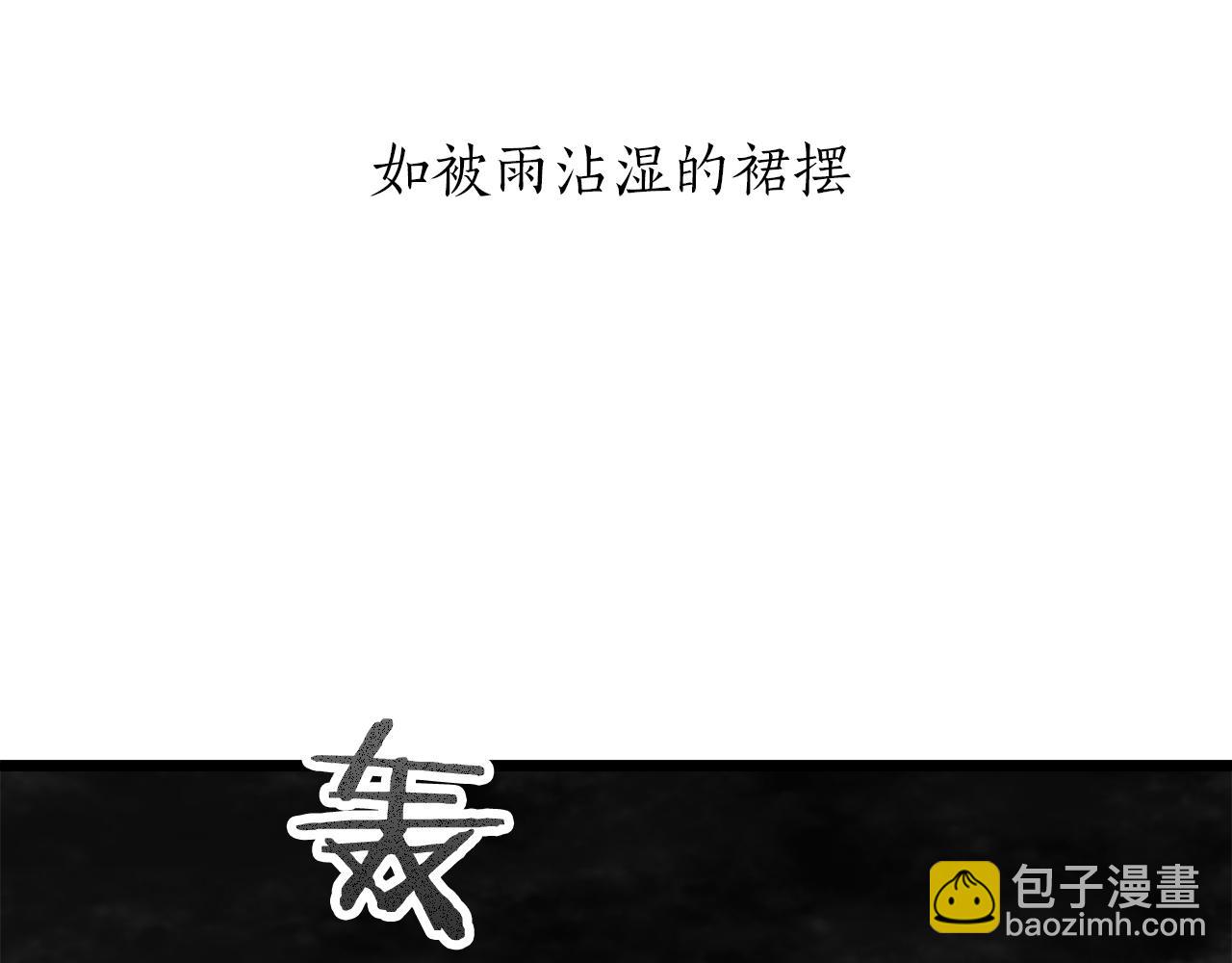 娜麗塔斯·一半的伯爵小姐 - 第28話 如被兩沾溼的裙襬(1/4) - 5