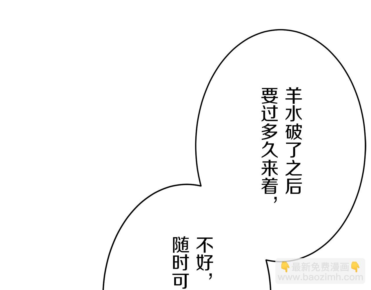 娜麗塔斯·一半的伯爵小姐 - 第28話 如被兩沾溼的裙襬(2/4) - 6