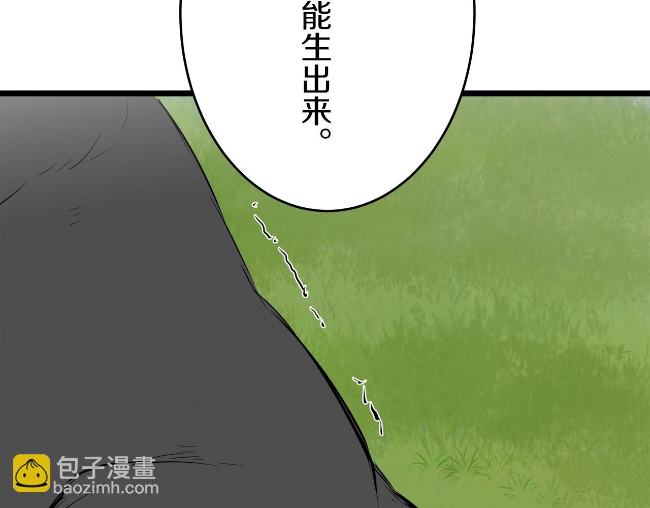 娜麗塔斯·一半的伯爵小姐 - 第28話 如被兩沾溼的裙襬(2/4) - 7