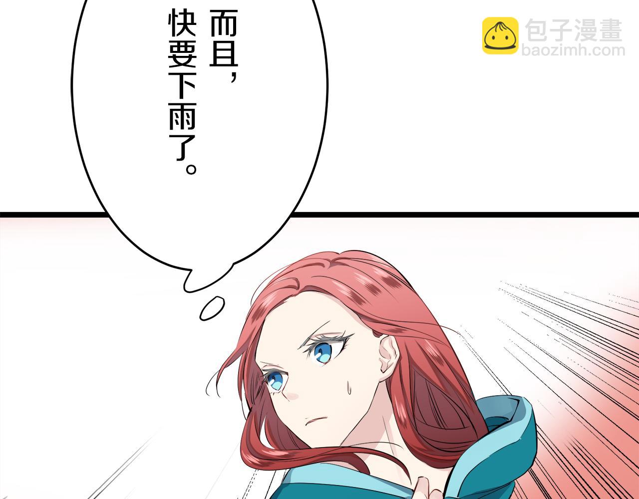 娜麗塔斯·一半的伯爵小姐 - 第28話 如被兩沾溼的裙襬(2/4) - 1