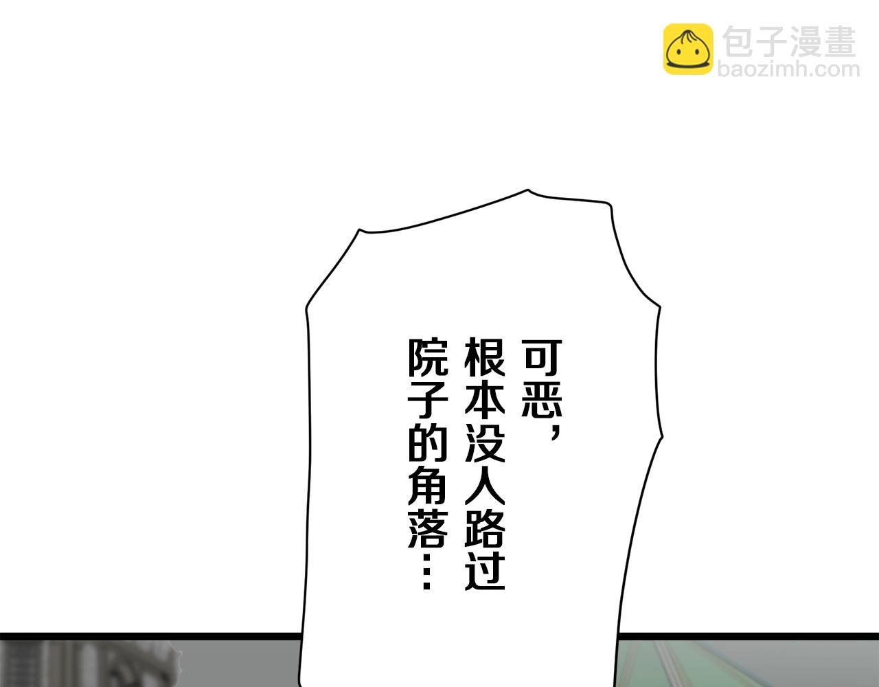 娜麗塔斯·一半的伯爵小姐 - 第28話 如被兩沾溼的裙襬(2/4) - 3