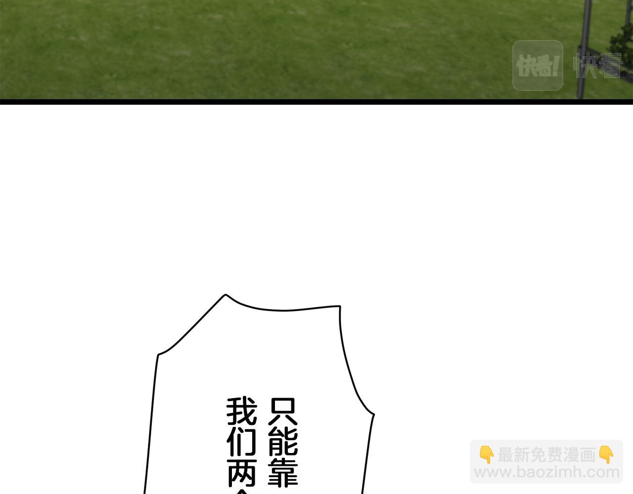 娜麗塔斯·一半的伯爵小姐 - 第28話 如被兩沾溼的裙襬(2/4) - 5