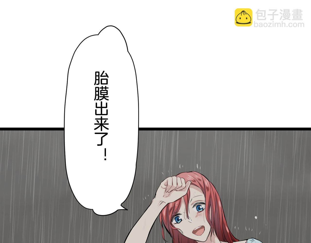 娜麗塔斯·一半的伯爵小姐 - 第28話 如被兩沾溼的裙襬(2/4) - 6