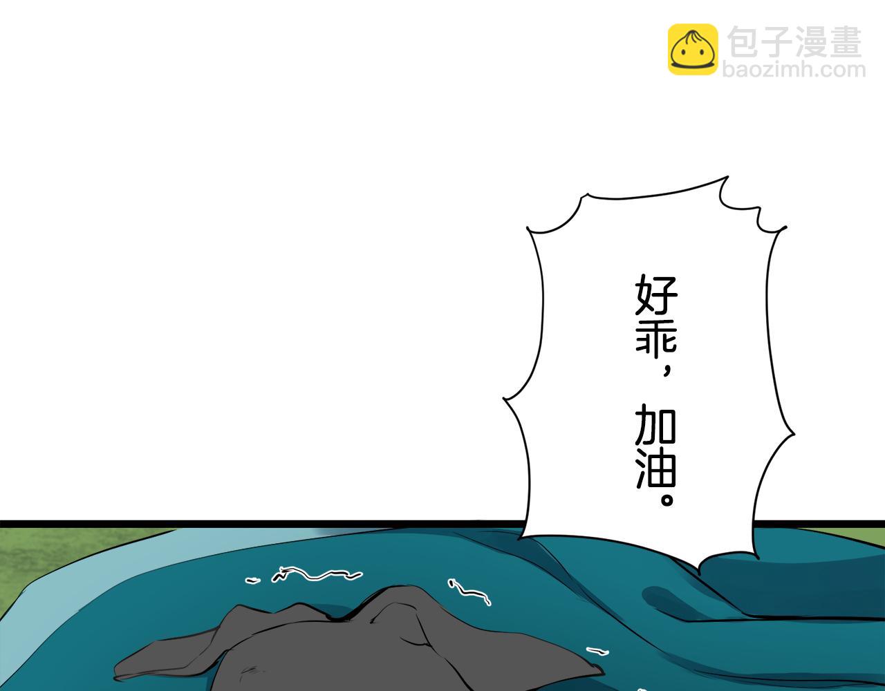 娜麗塔斯·一半的伯爵小姐 - 第28話 如被兩沾溼的裙襬(2/4) - 8