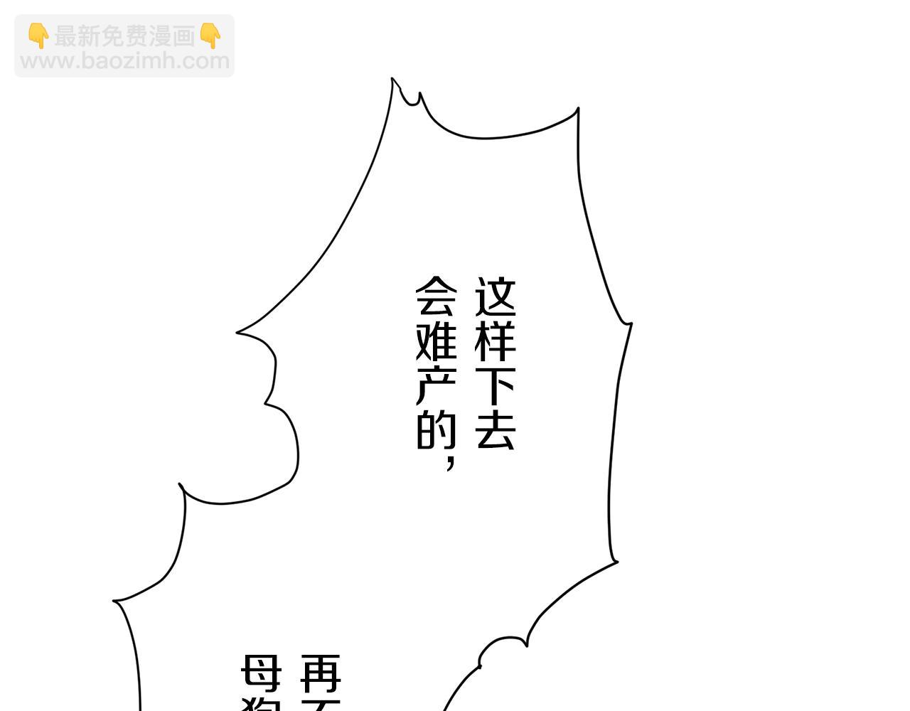 娜麗塔斯·一半的伯爵小姐 - 第28話 如被兩沾溼的裙襬(2/4) - 2