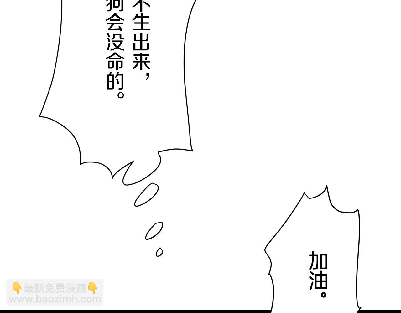 娜麗塔斯·一半的伯爵小姐 - 第28話 如被兩沾溼的裙襬(2/4) - 3